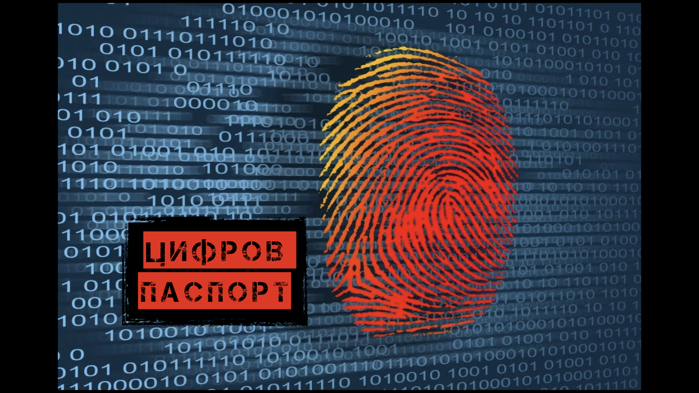 ЕНТРОПИЯ 115 – ЦИФРОВ ПАСПОРТ
